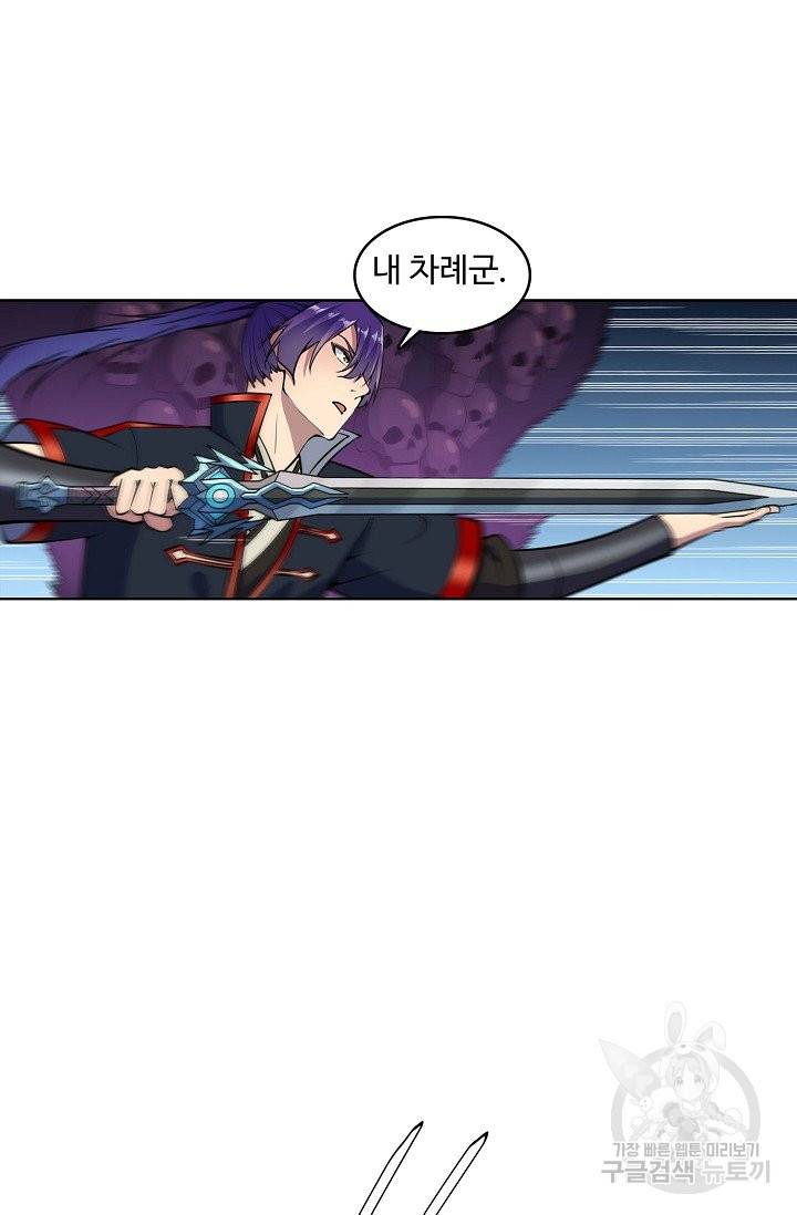 백련성신 658화 37