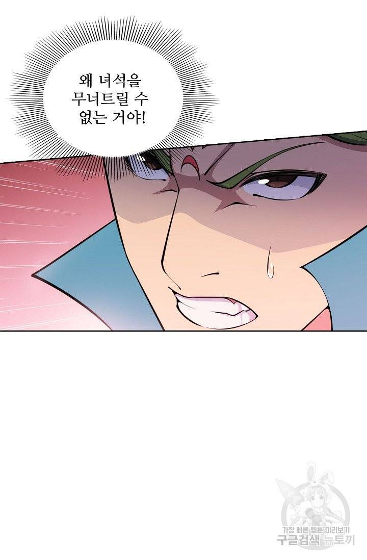 백련성신 658화 39