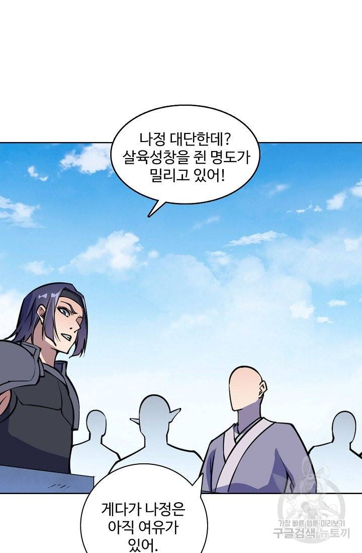 백련성신 658화 40