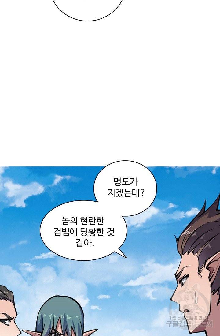 백련성신 658화 41