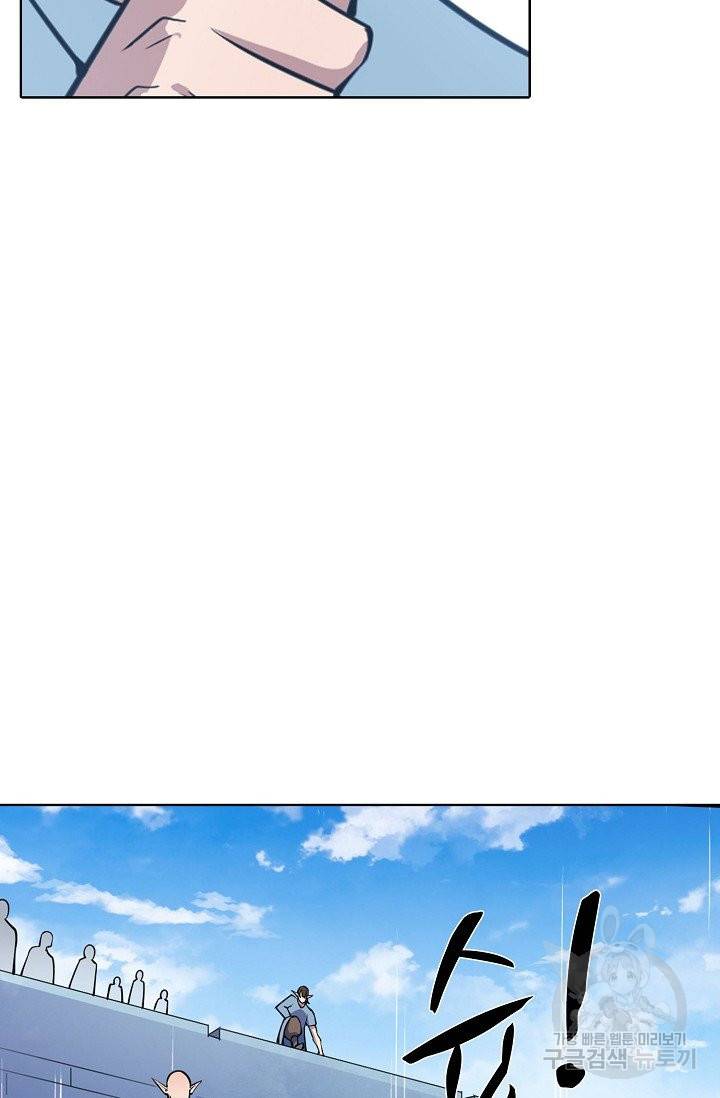 백련성신 658화 44