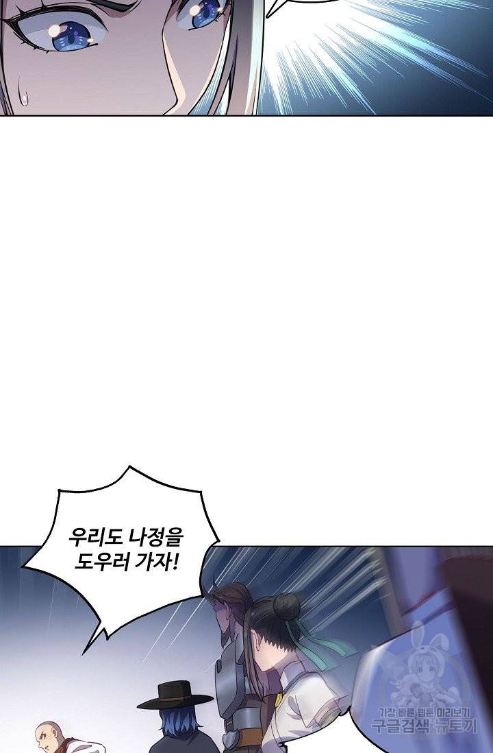 백련성신 658화 46