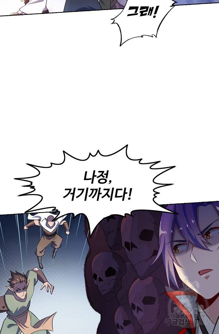 백련성신 658화 47