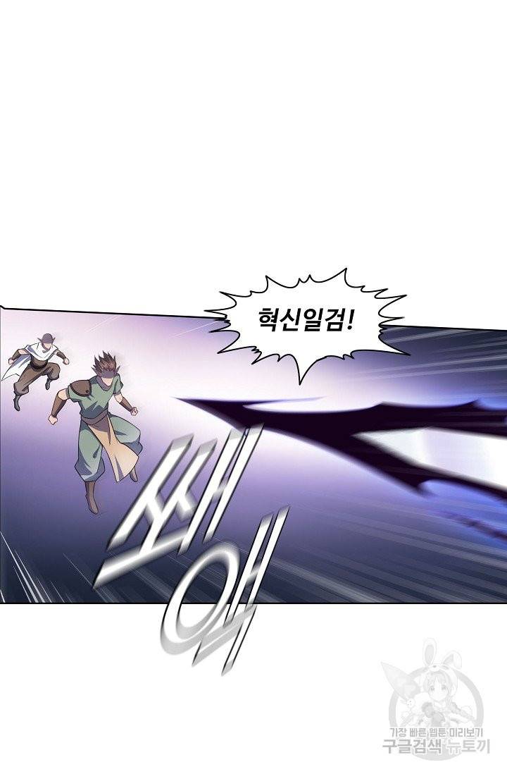 백련성신 658화 50