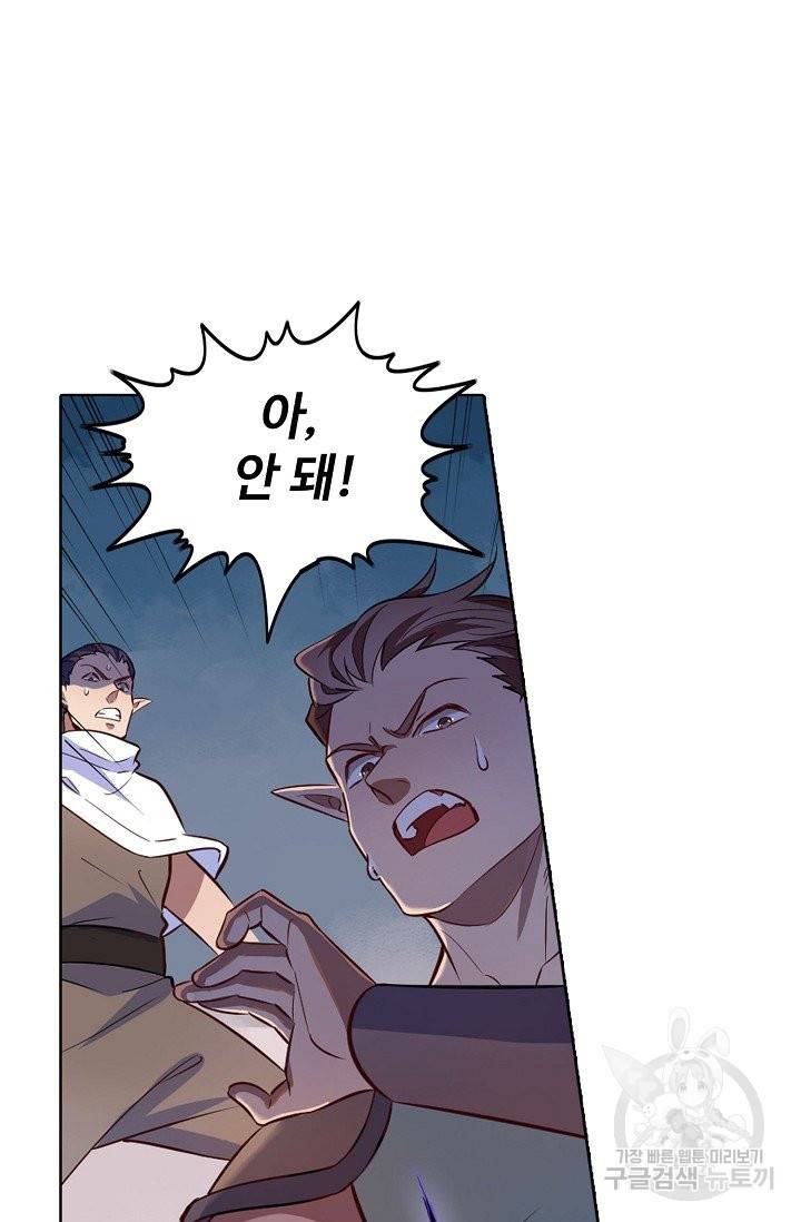 백련성신 658화 51