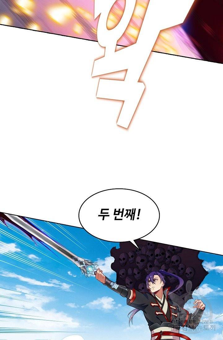 백련성신 658화 54