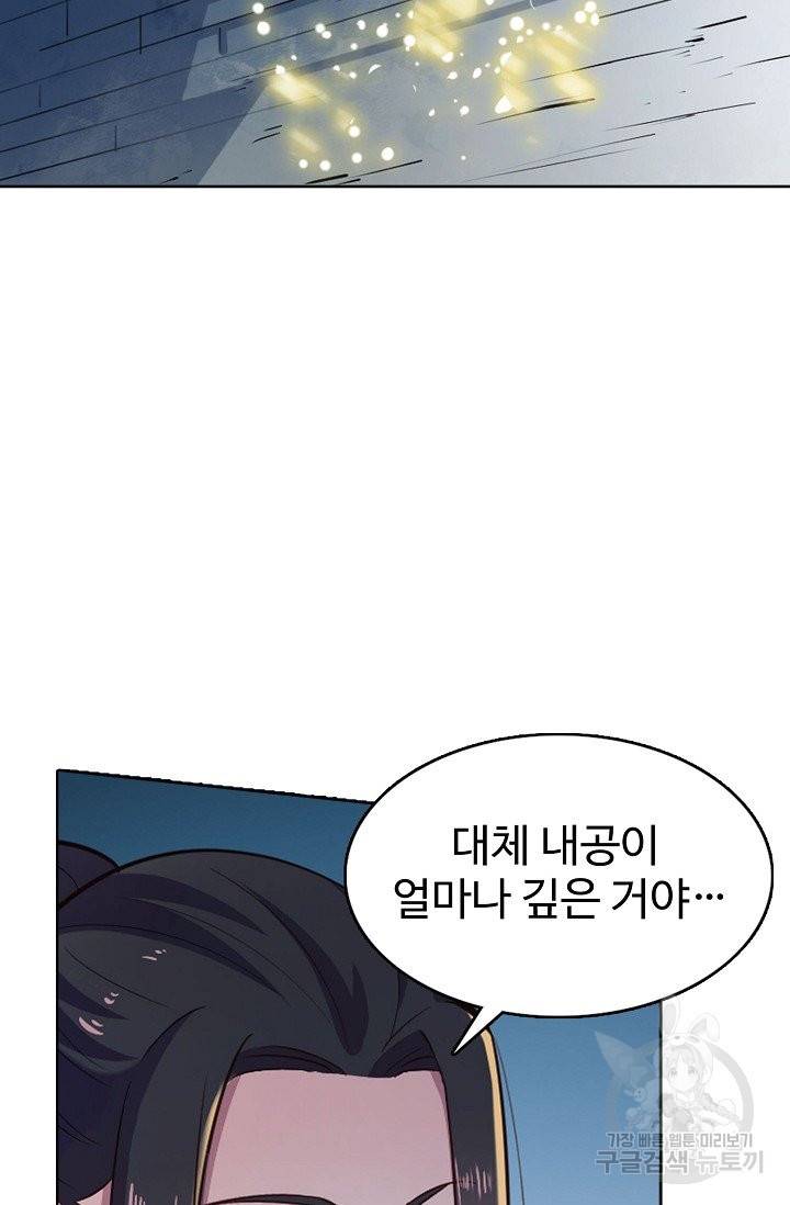 백련성신 658화 58