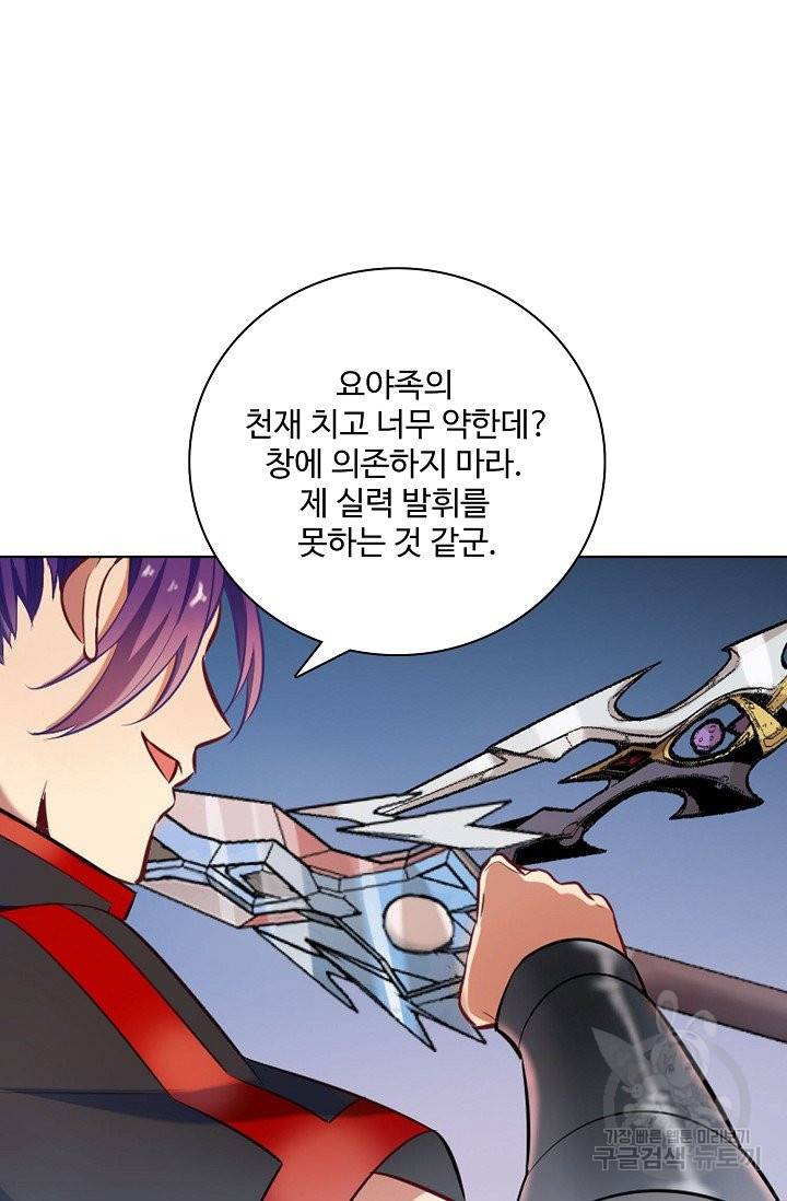 백련성신 658화 61