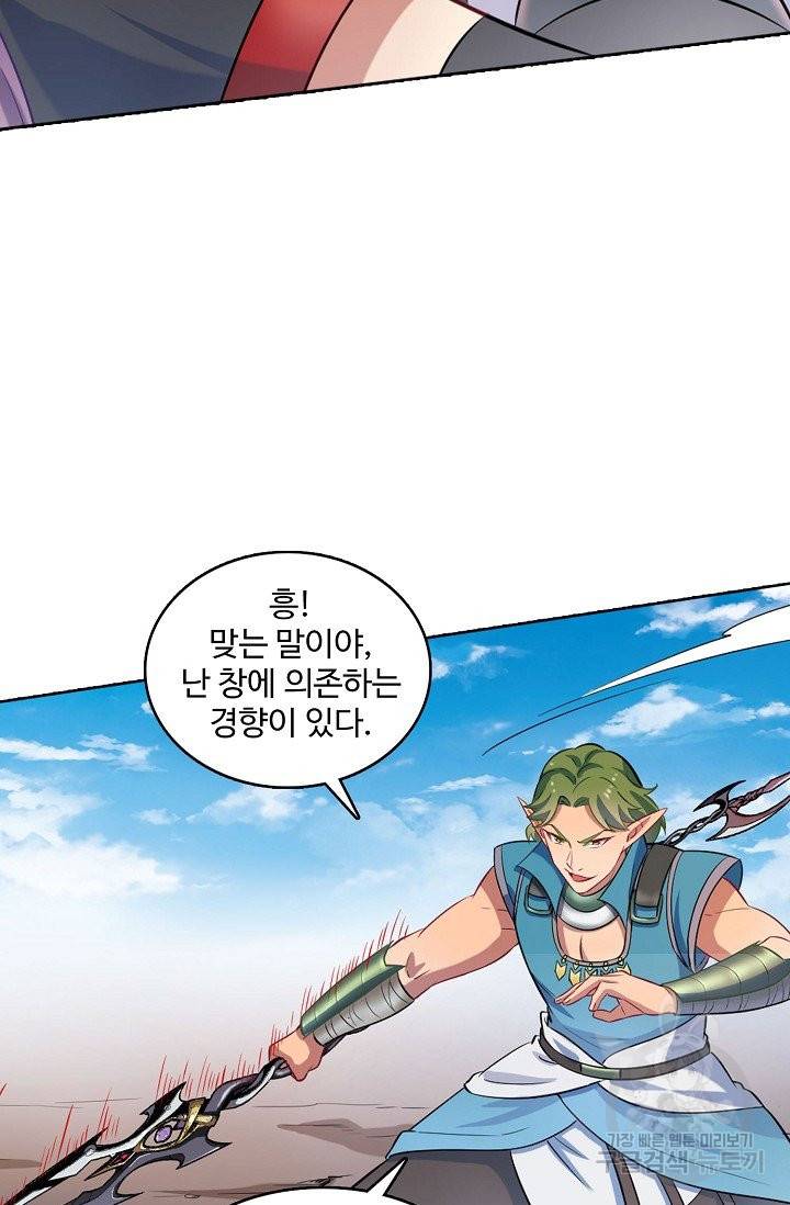 백련성신 658화 62