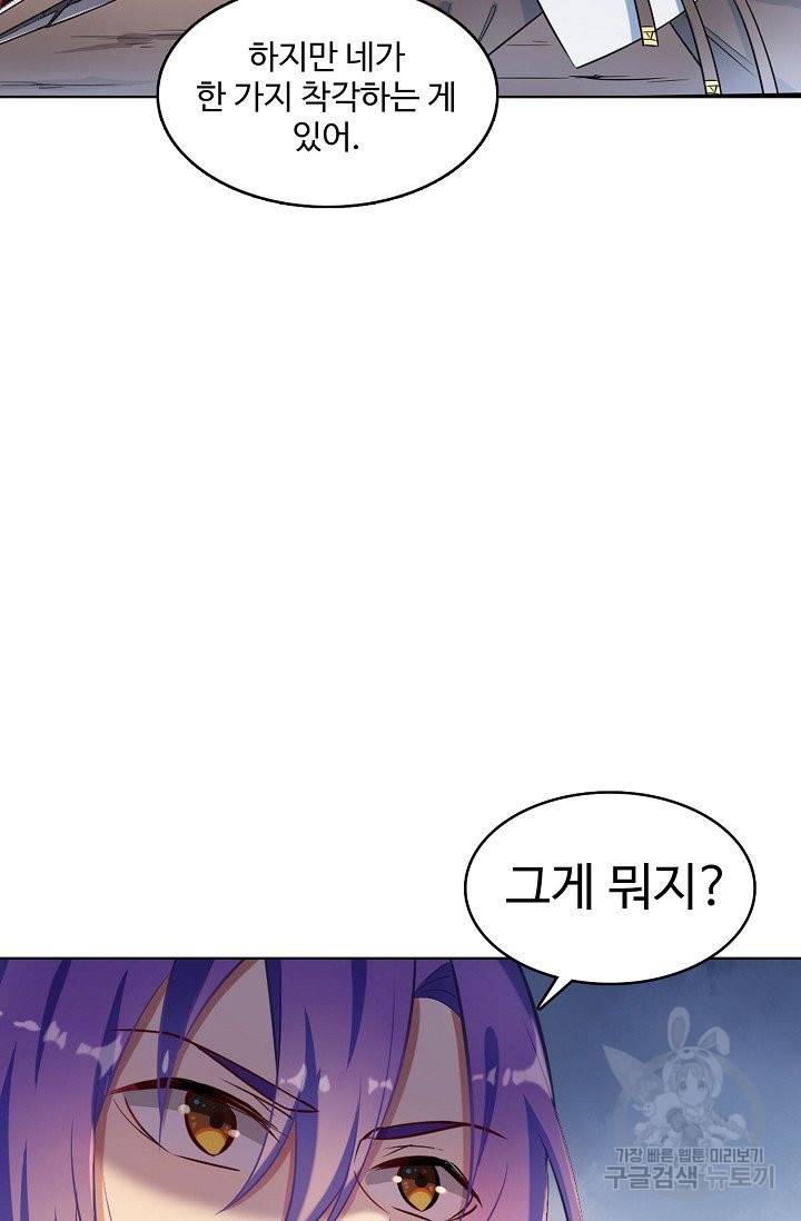 백련성신 658화 63