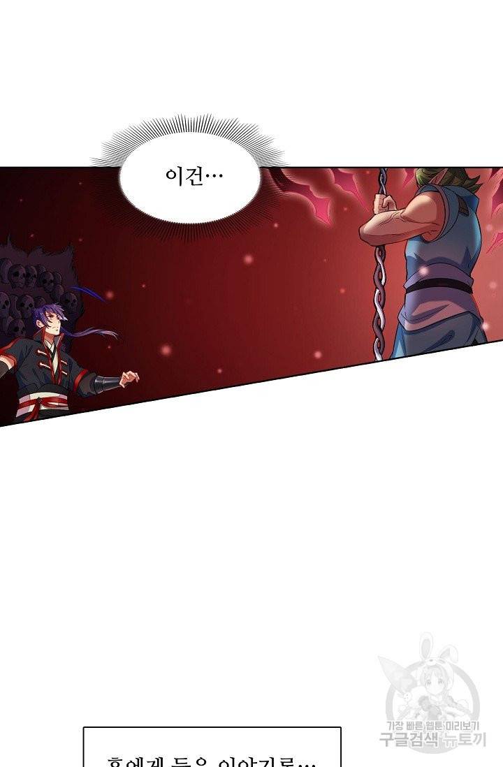 백련성신 658화 69
