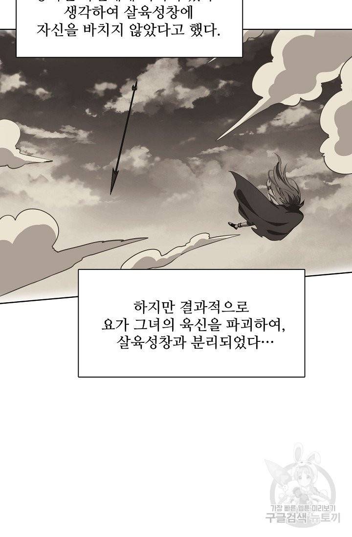 백련성신 658화 72