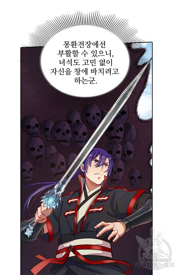 백련성신 658화 73