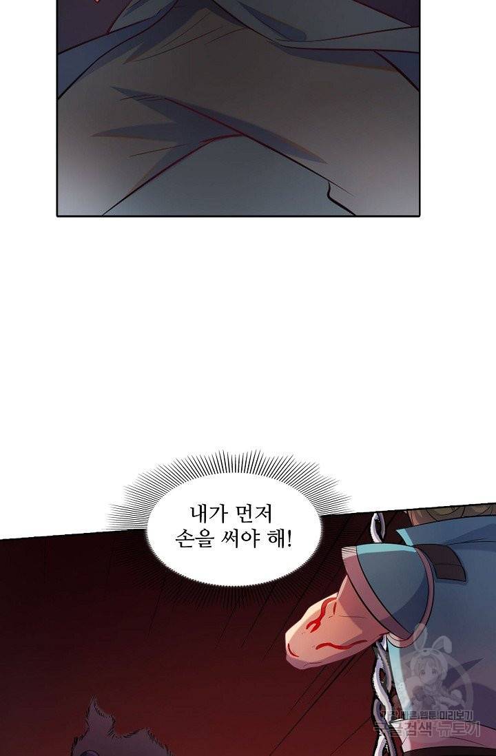 백련성신 658화 74