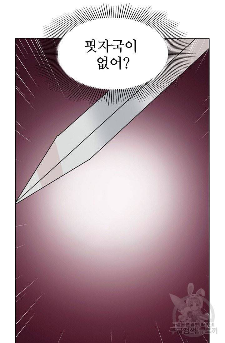 백련성신 658화 77