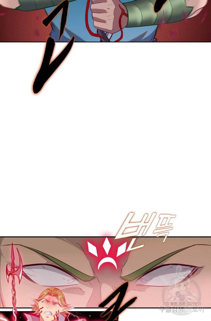 백련성신 658화 79