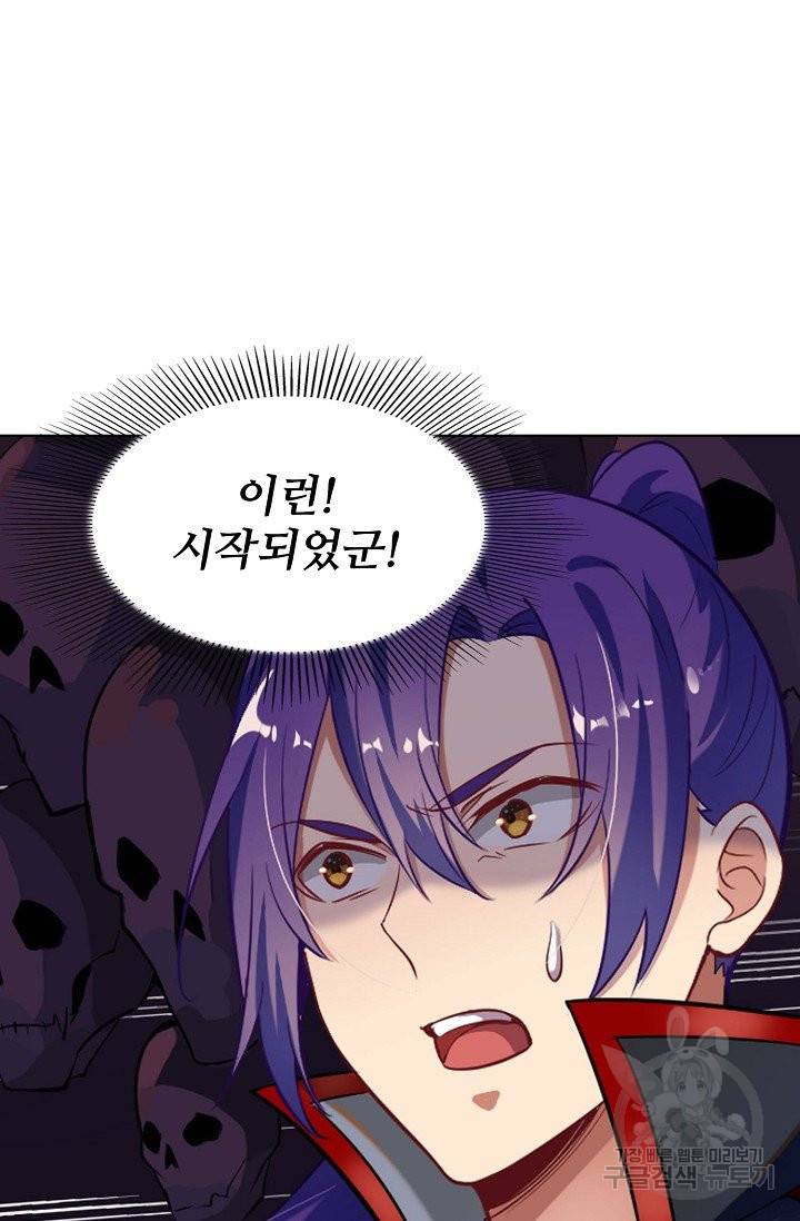 백련성신 658화 81