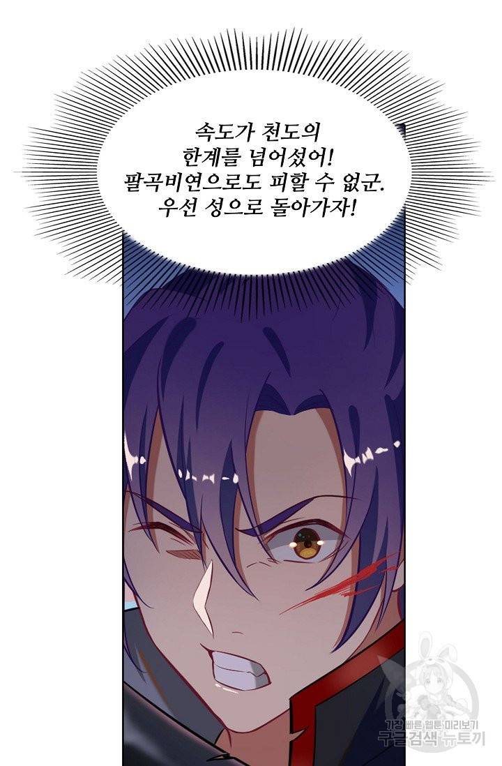 백련성신 658화 89