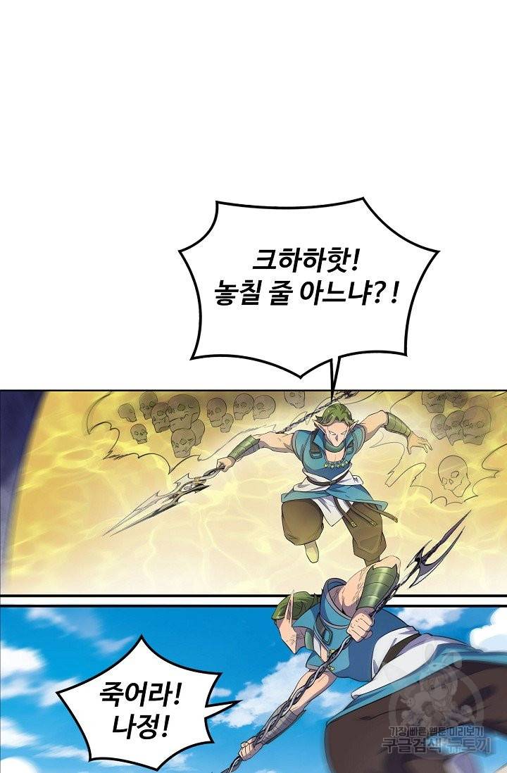 백련성신 658화 93
