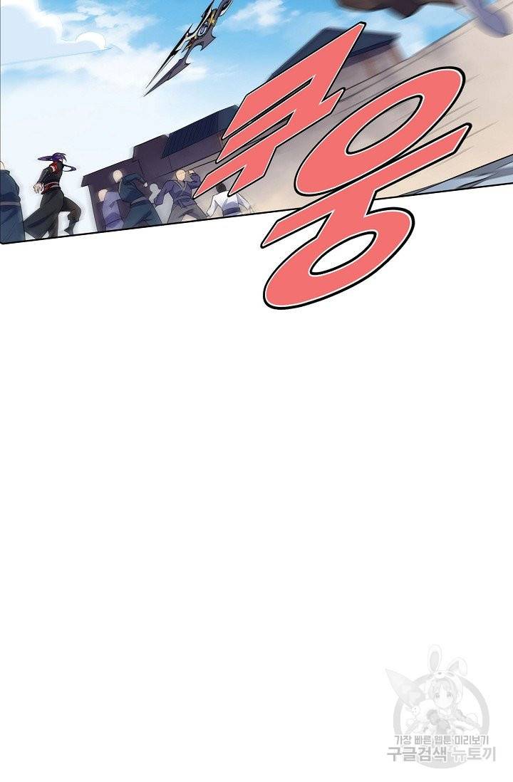 백련성신 658화 94