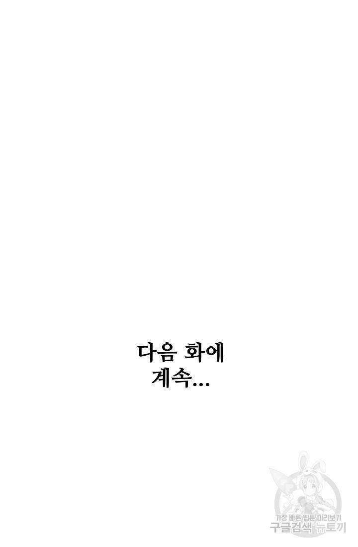 백련성신 658화 95