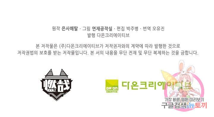 백련성신 658화 96