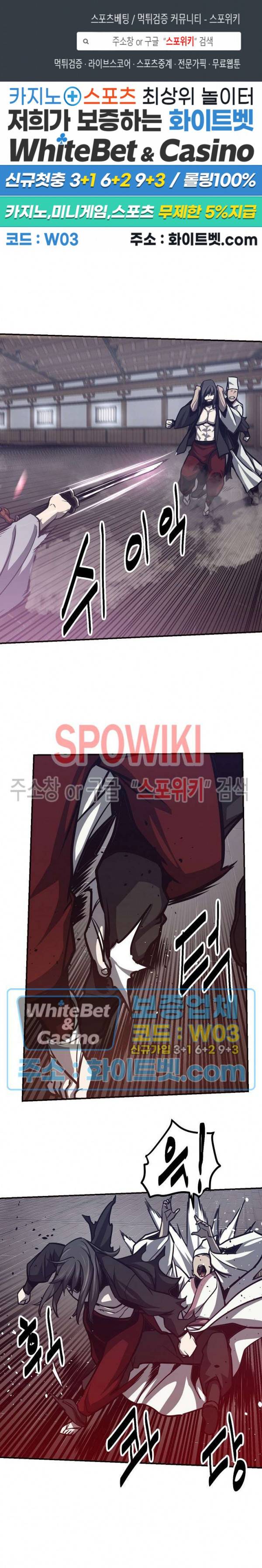 원수 58화 1