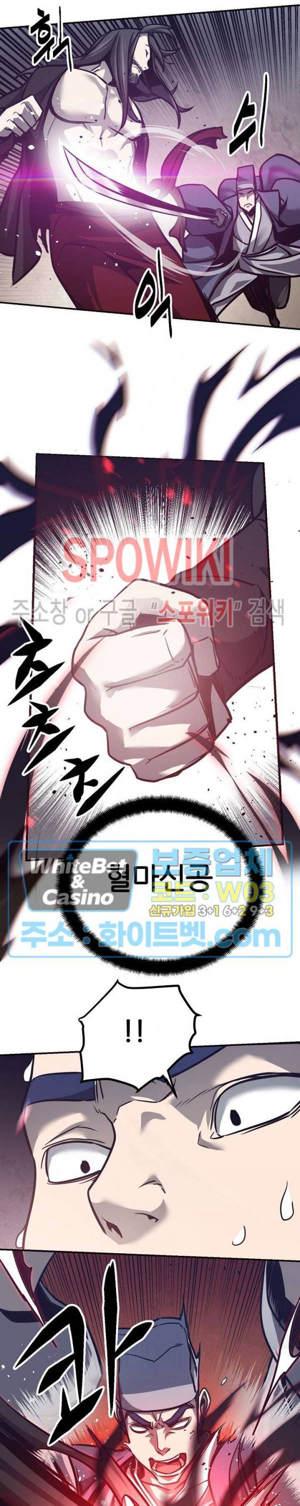 원수 58화 2