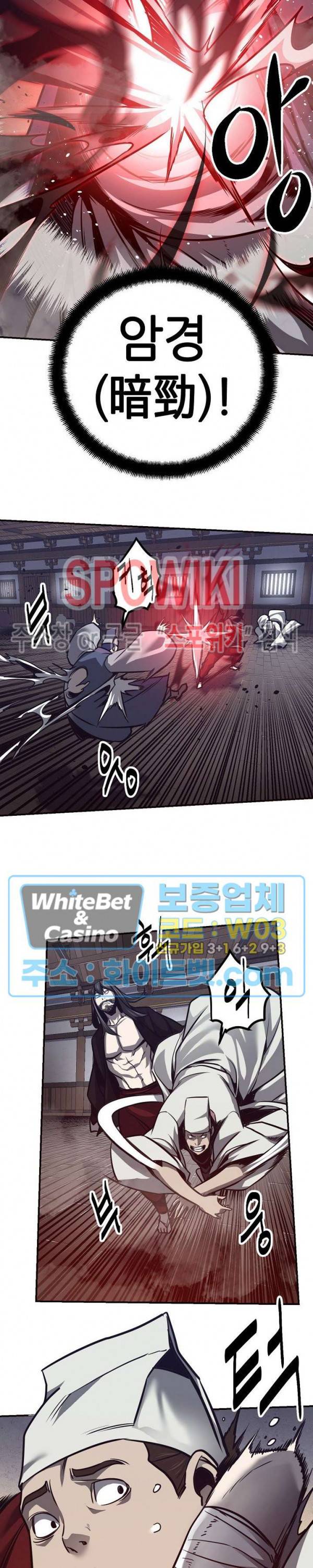 원수 58화 3