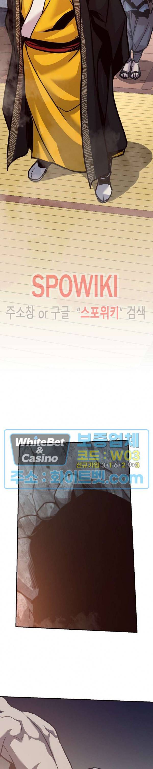 원수 58화 13