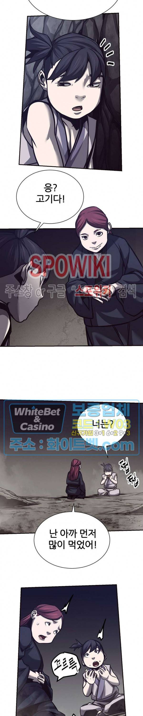 원수 58화 15
