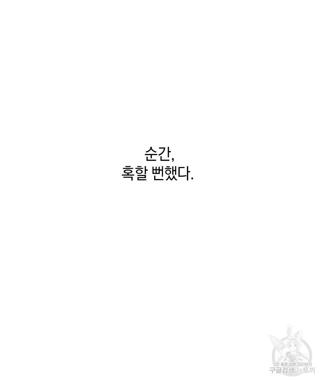 언더독 커넥션 7화 7