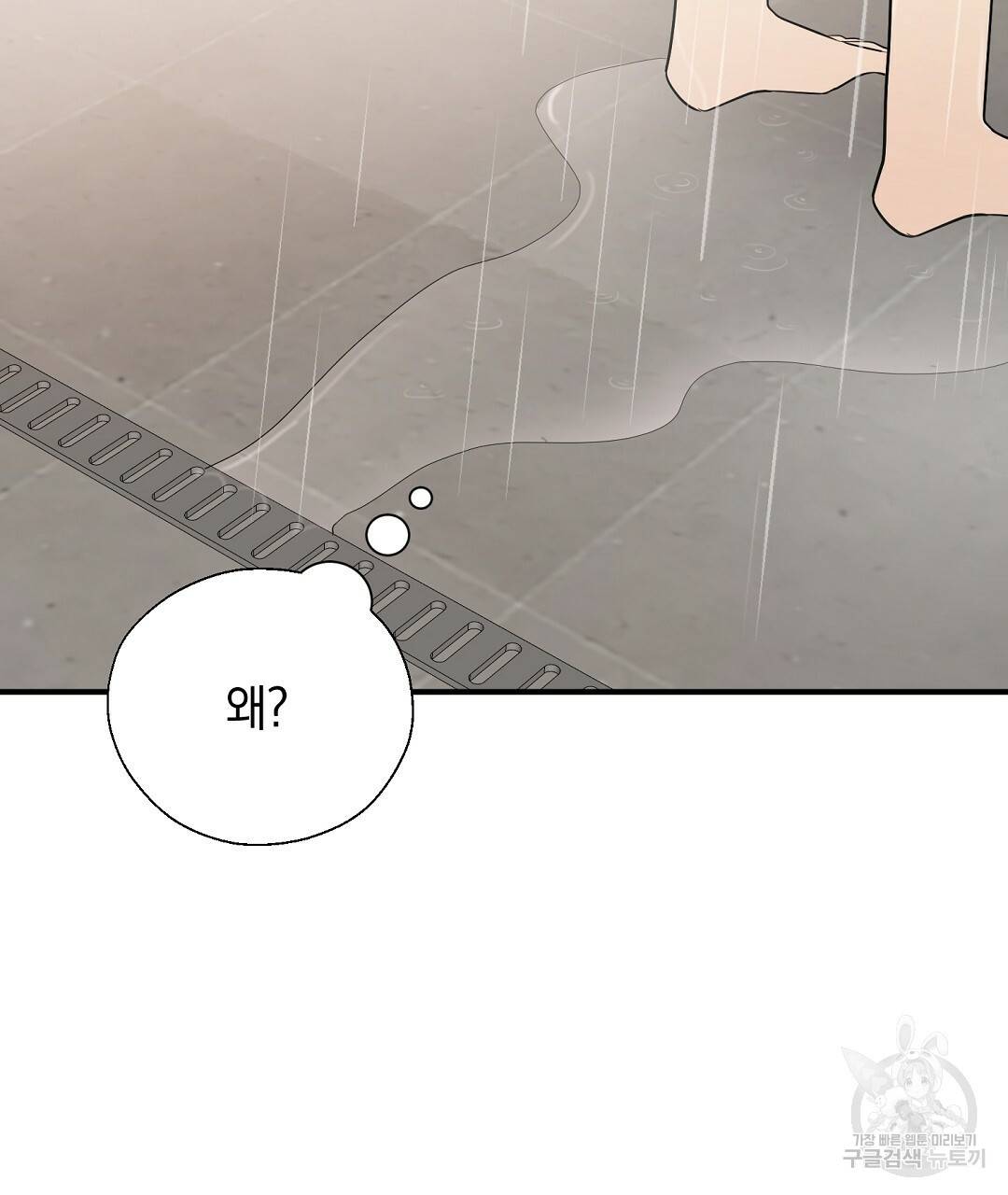 언더독 커넥션 7화 9
