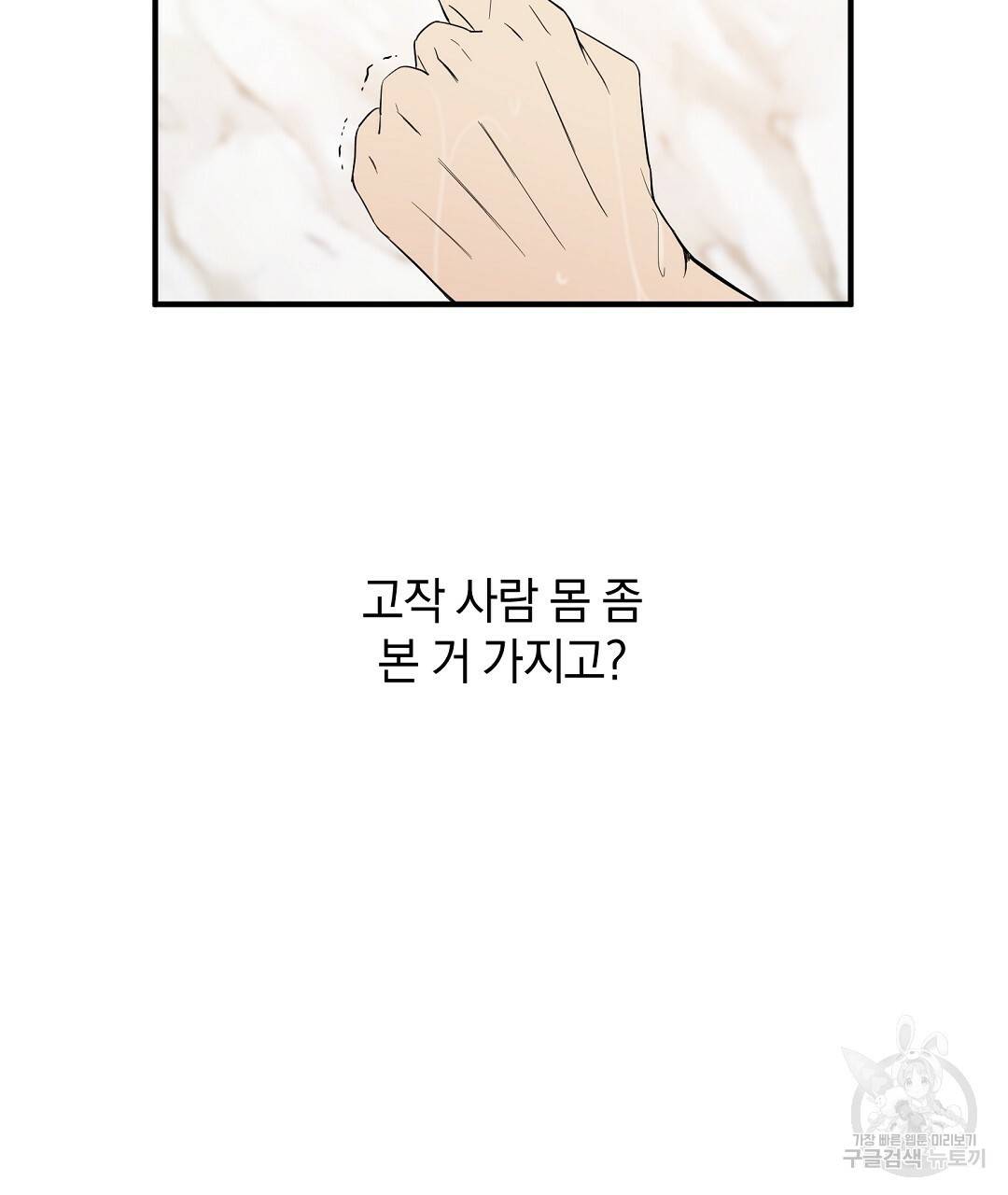 언더독 커넥션 7화 11