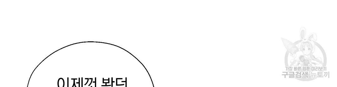 언더독 커넥션 7화 12