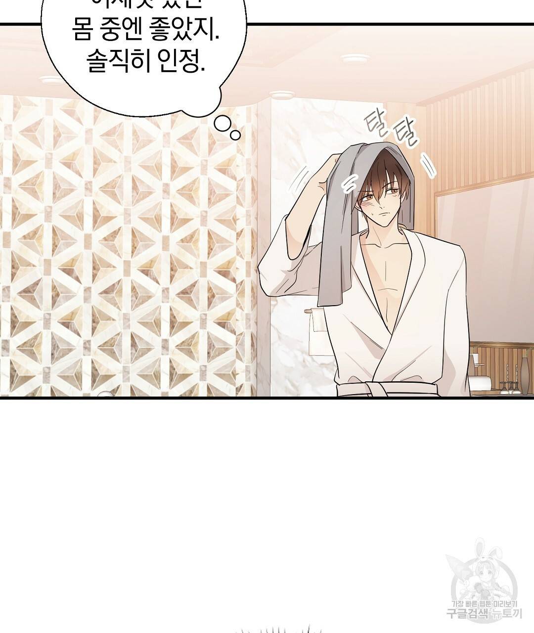 언더독 커넥션 7화 13