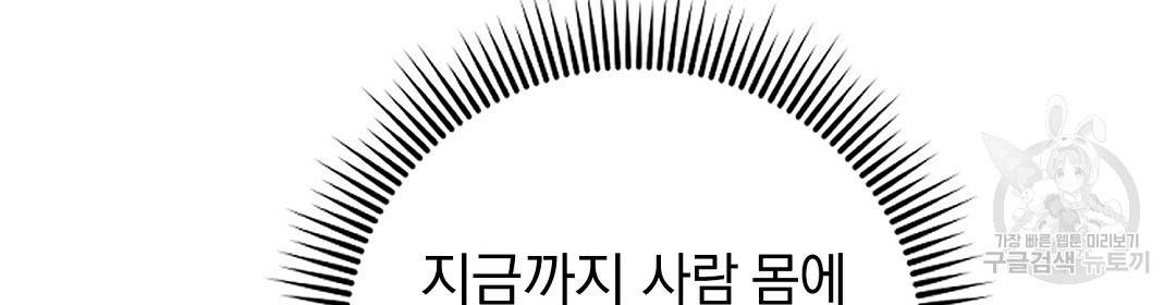 언더독 커넥션 7화 14