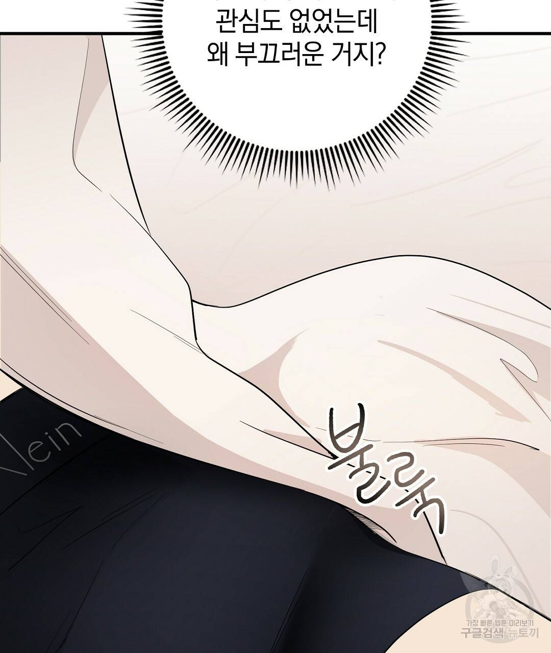 언더독 커넥션 7화 15