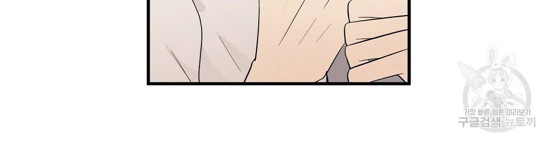 언더독 커넥션 7화 20