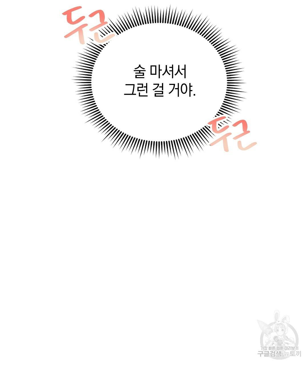언더독 커넥션 7화 21