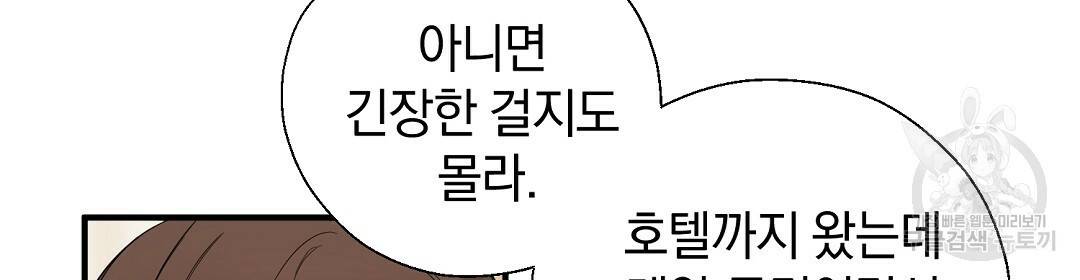 언더독 커넥션 7화 24