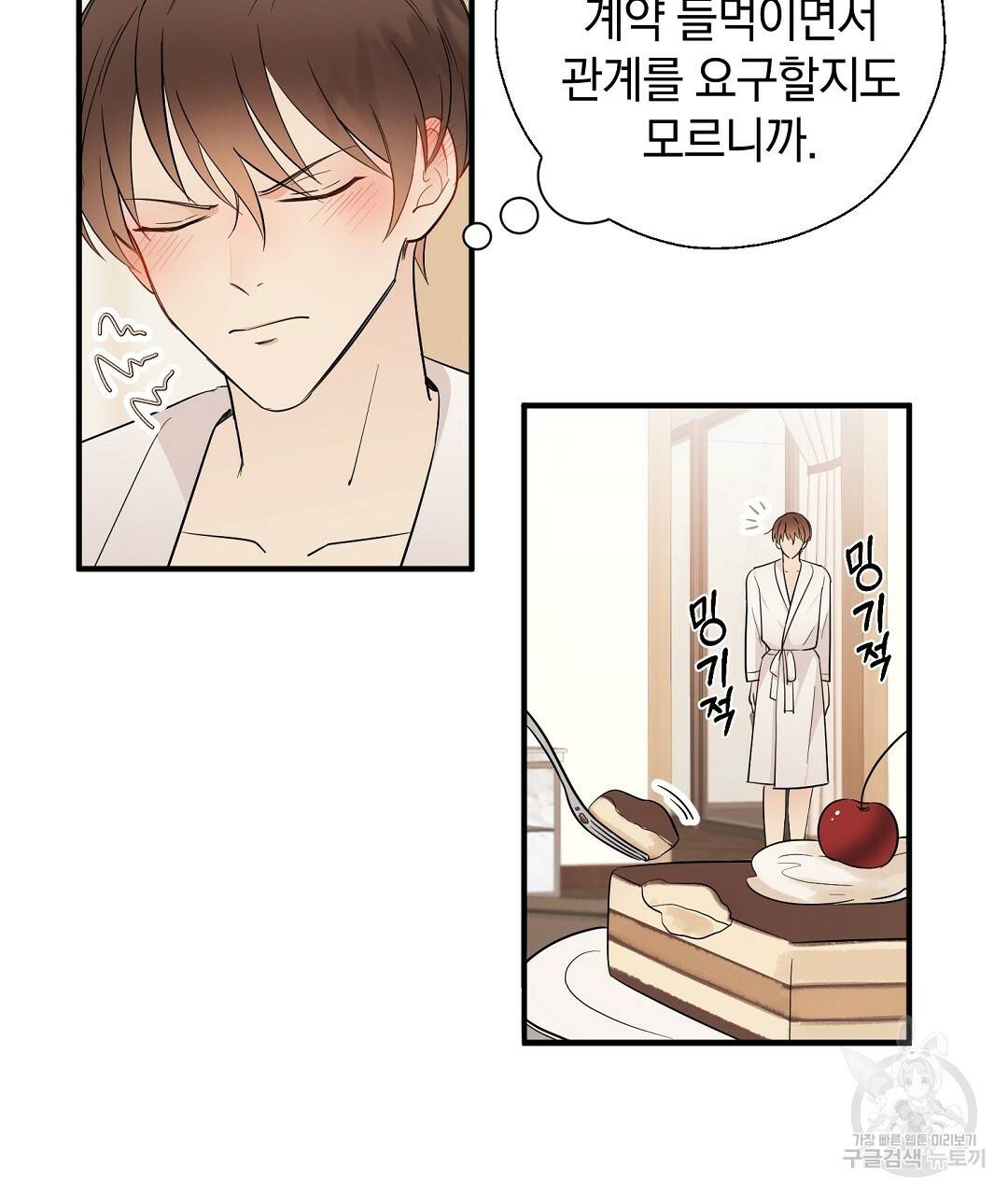 언더독 커넥션 7화 25