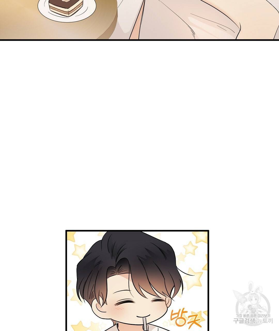 언더독 커넥션 7화 29
