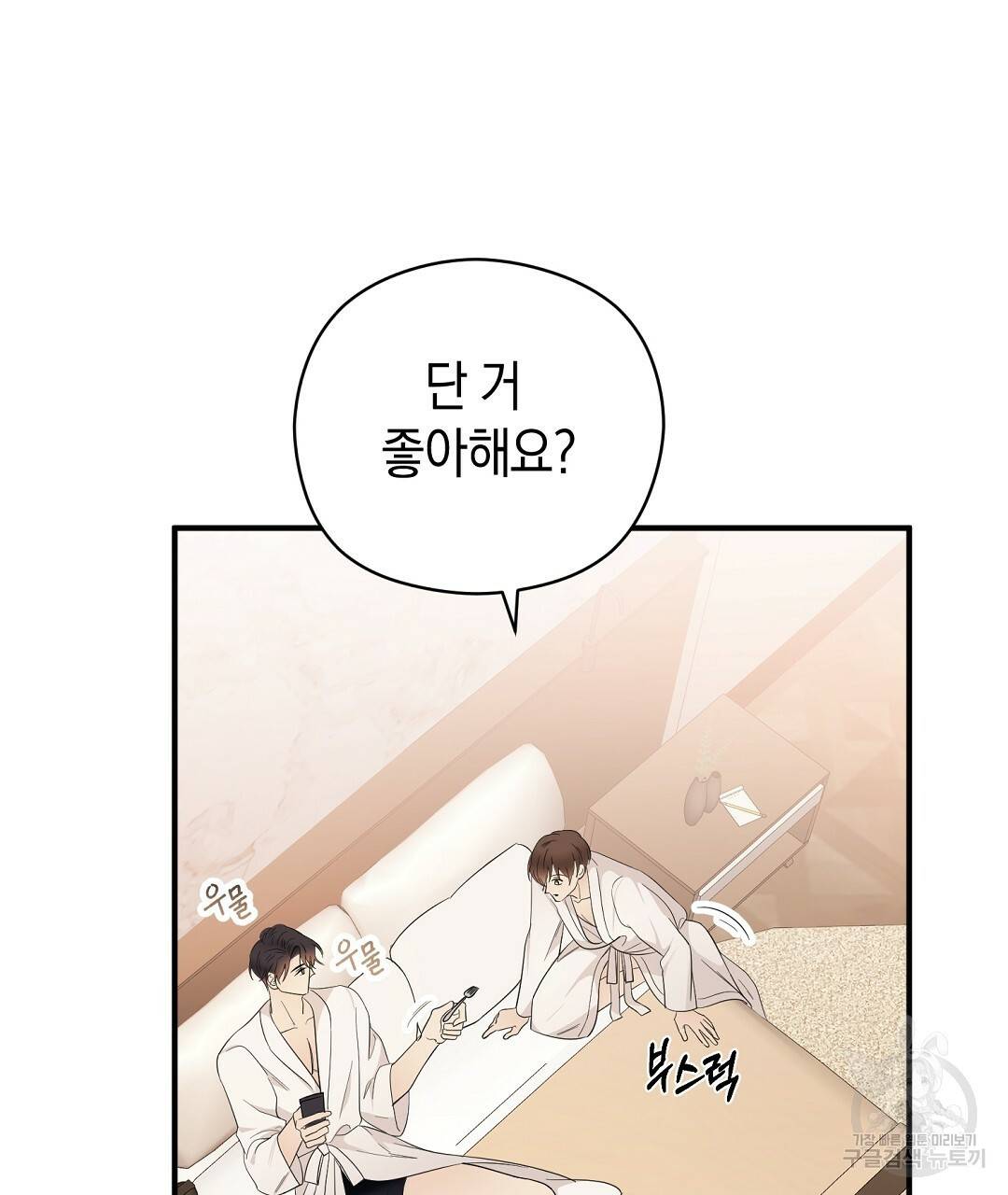 언더독 커넥션 7화 31