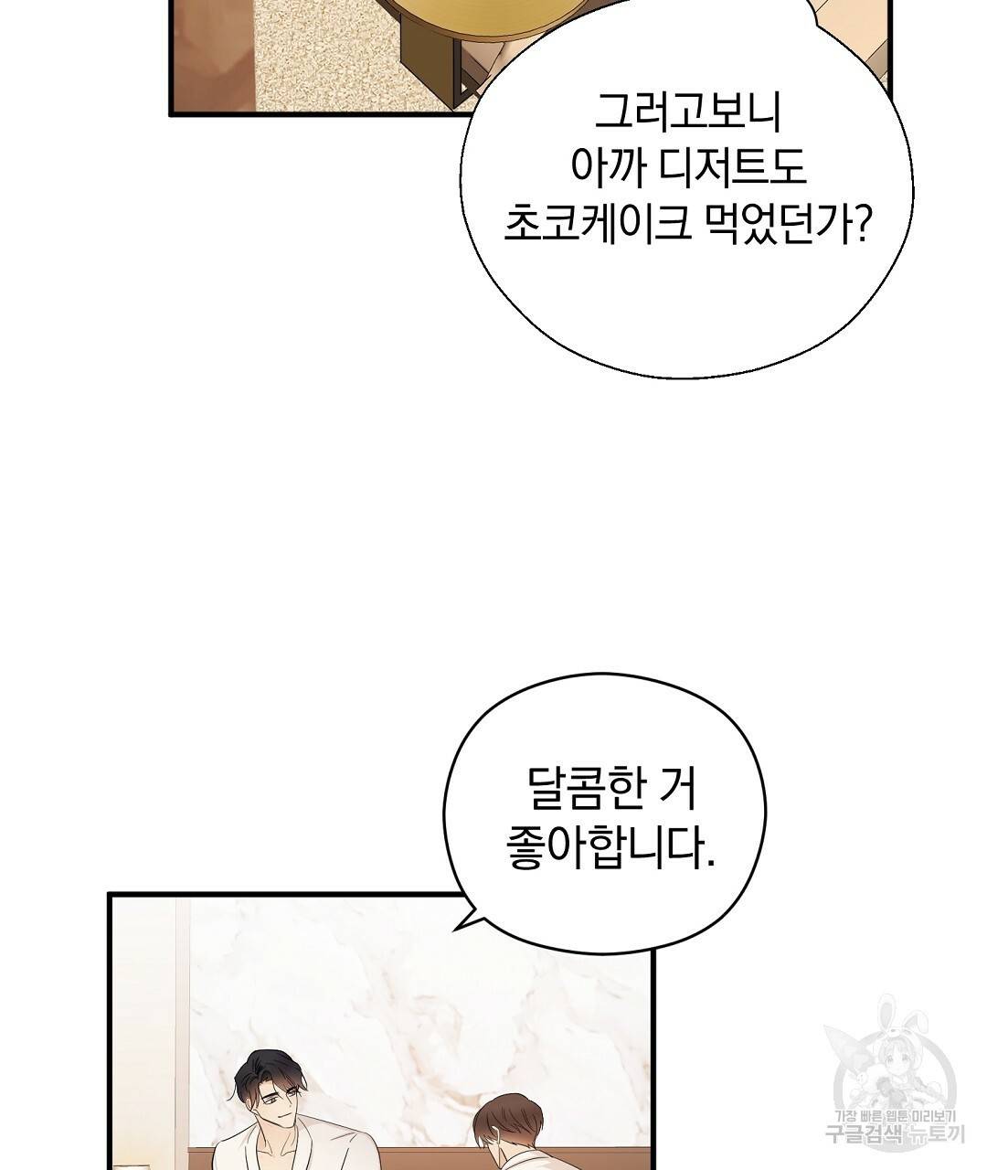 언더독 커넥션 7화 33