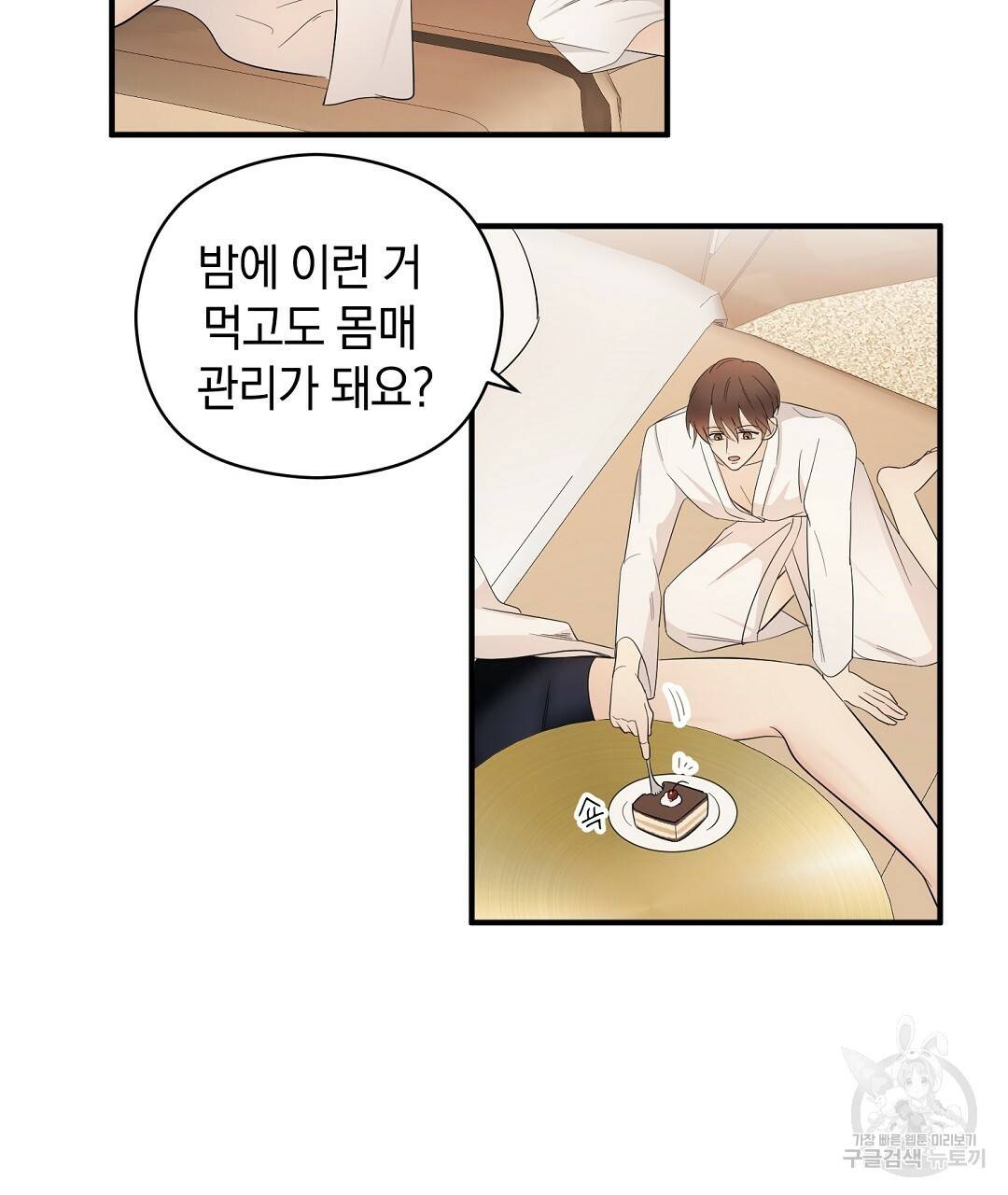 언더독 커넥션 7화 35