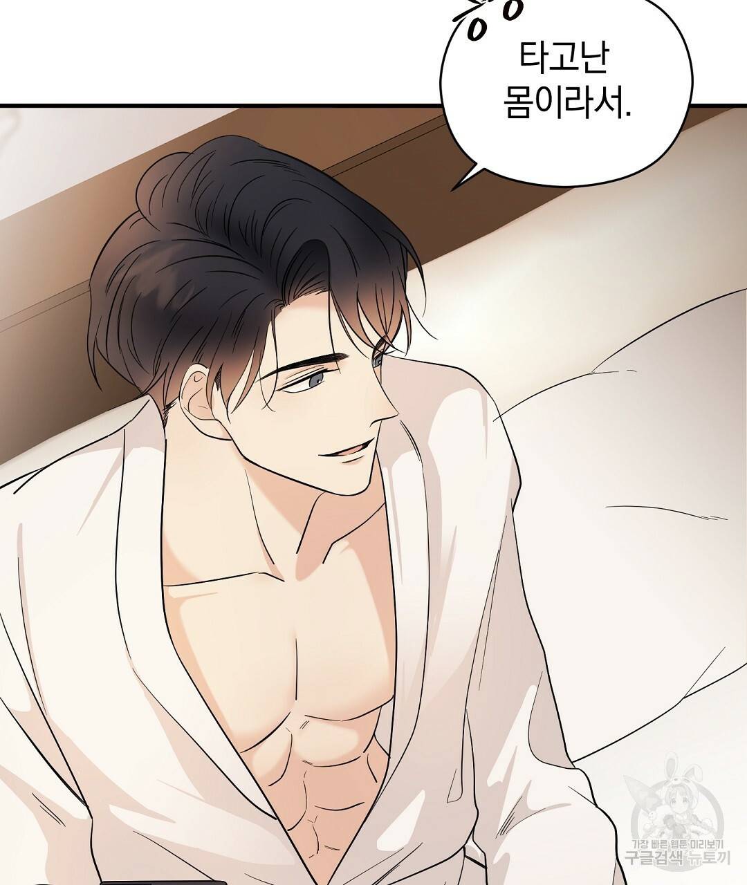 언더독 커넥션 7화 37