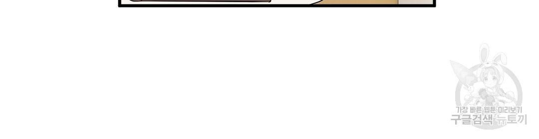 언더독 커넥션 7화 40