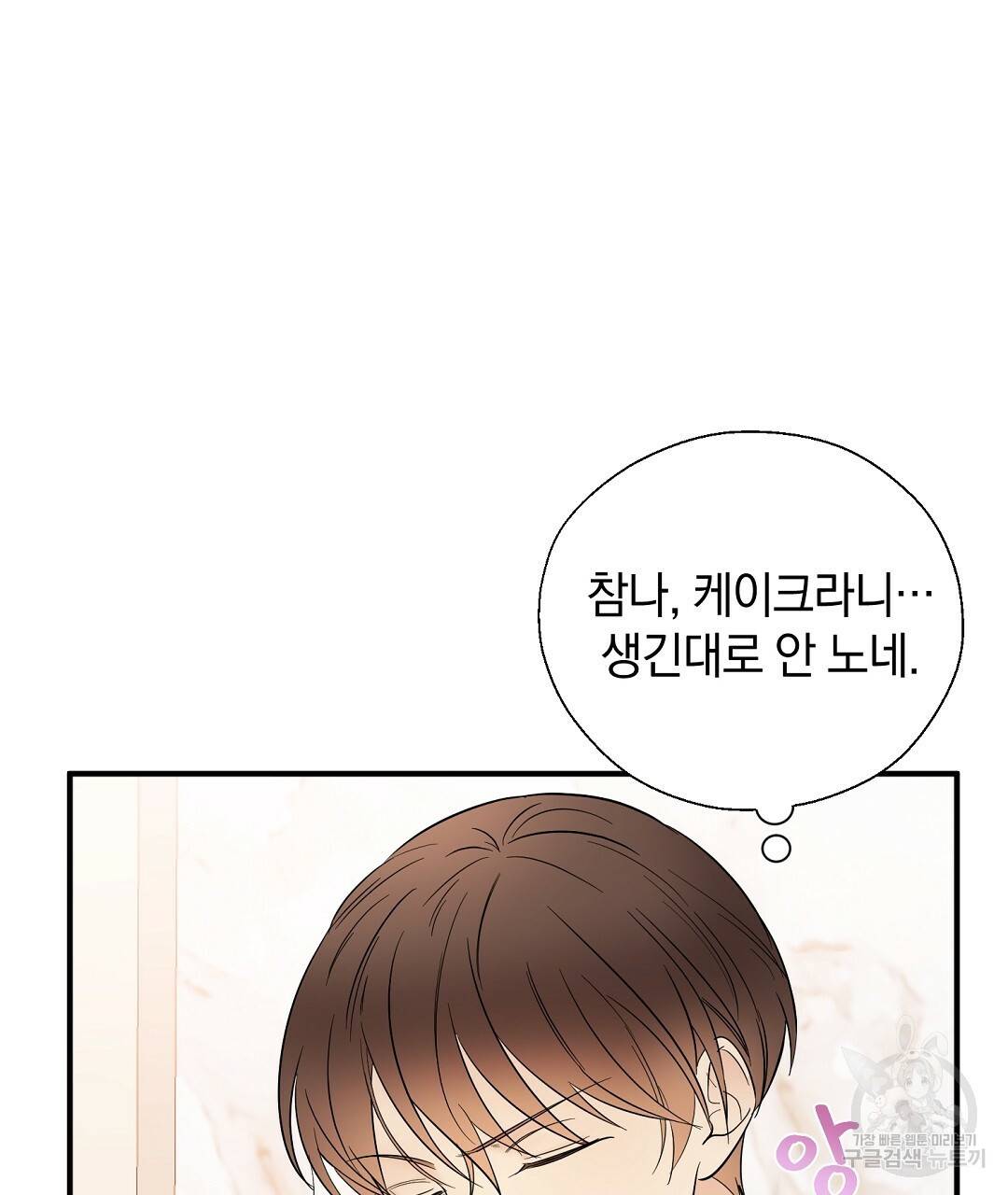 언더독 커넥션 7화 41
