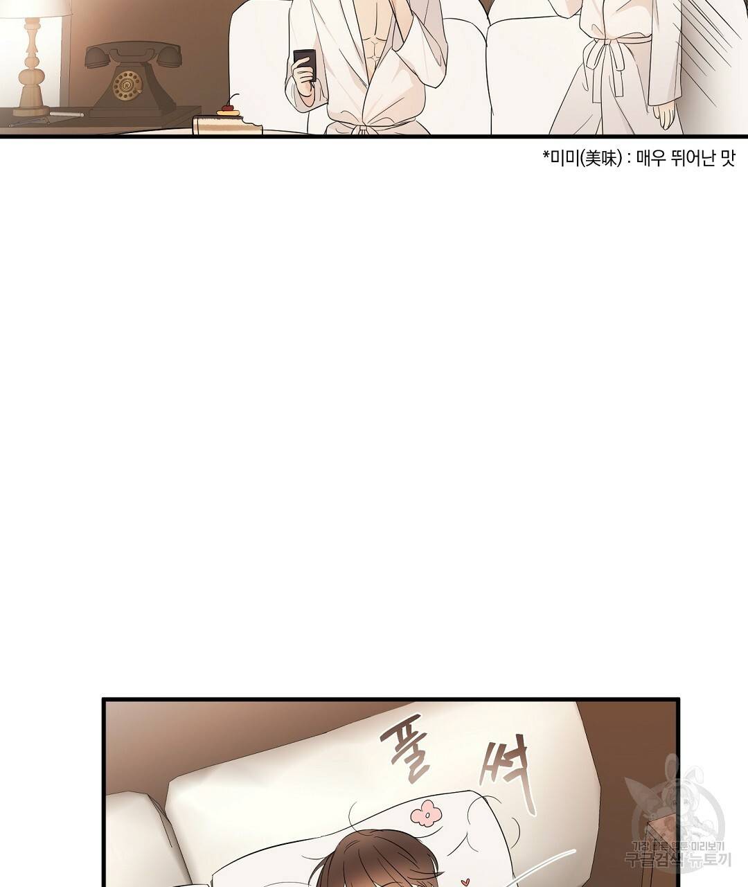 언더독 커넥션 7화 45